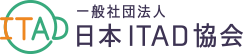 一般社団法人 日本ITAD協会
